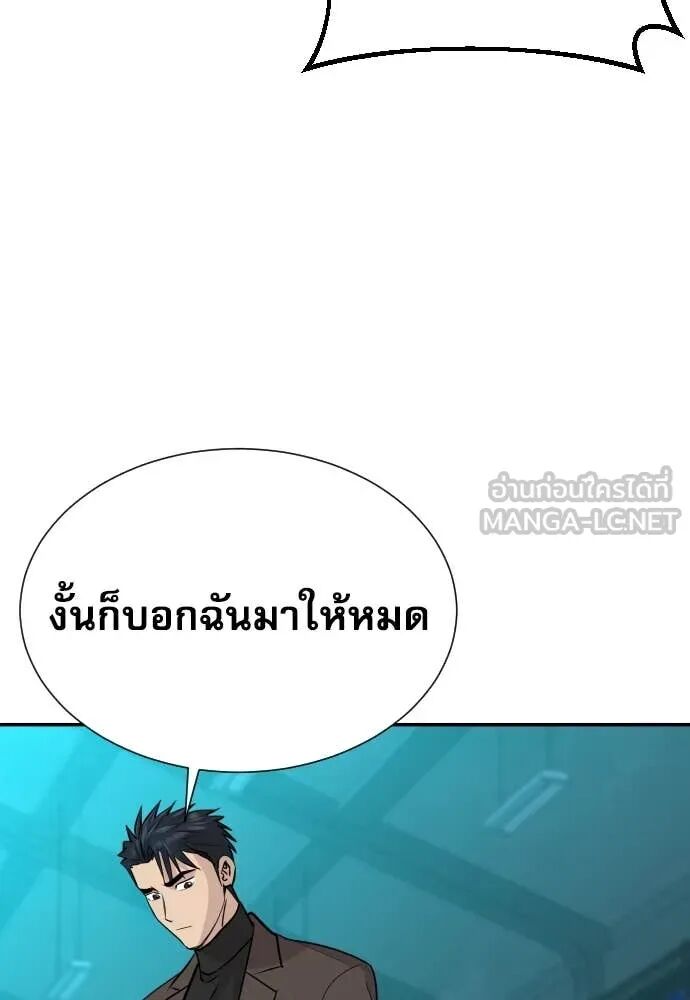 Genius Grandson of the Loan Shark King ตอนที่ 63 44