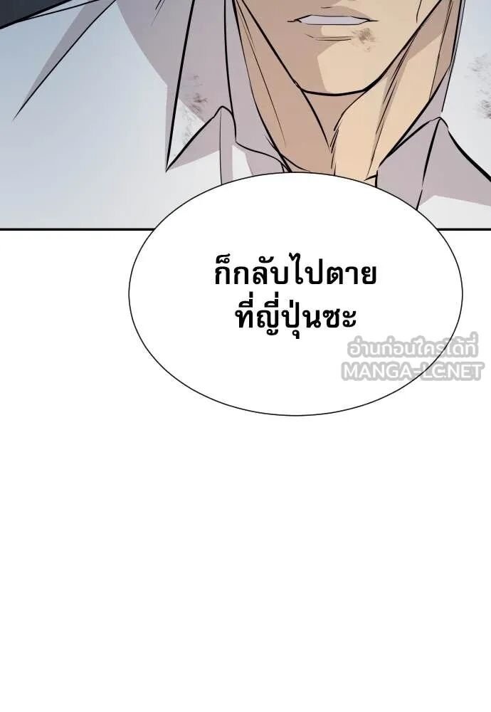 Genius Grandson of the Loan Shark King ตอนที่ 63 41