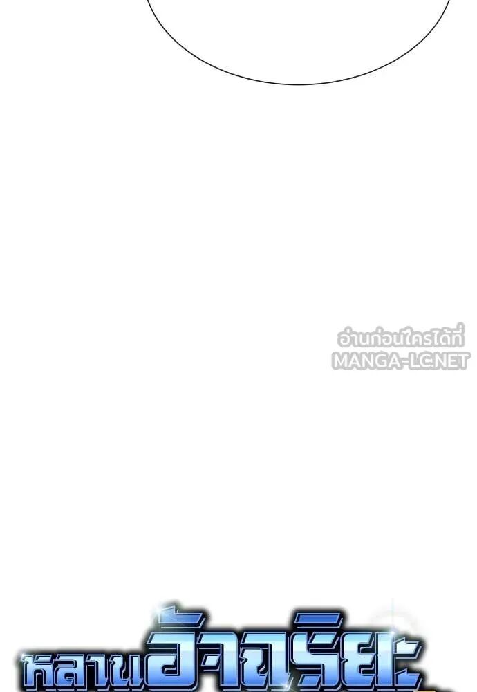 Genius Grandson of the Loan Shark King ตอนที่ 63 48