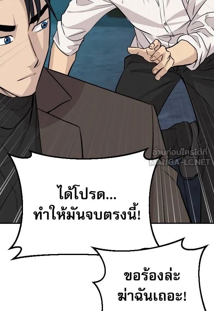 Genius Grandson of the Loan Shark King ตอนที่ 63 43