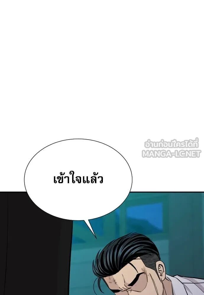Genius Grandson of the Loan Shark King ตอนที่ 63 46