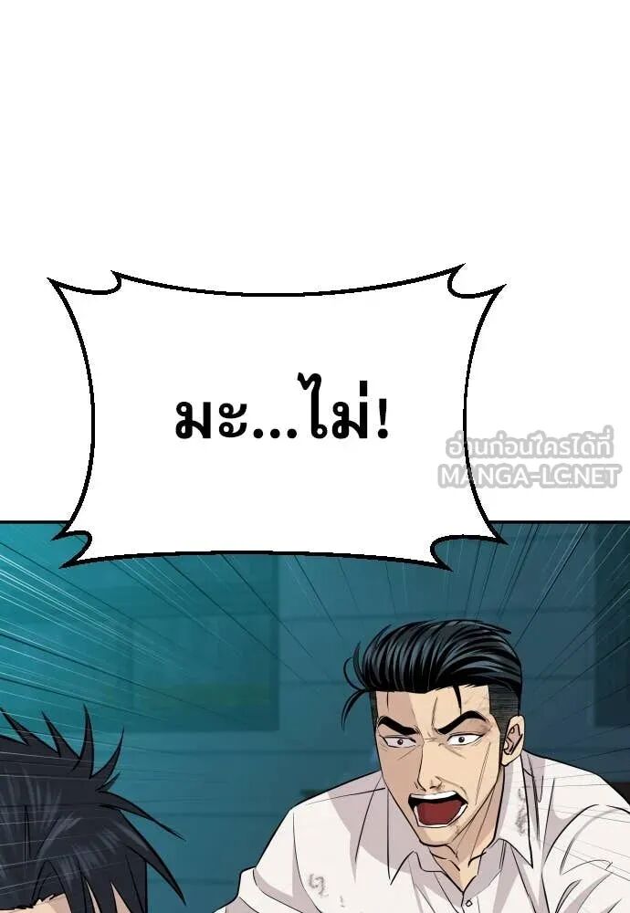 Genius Grandson of the Loan Shark King ตอนที่ 63 42