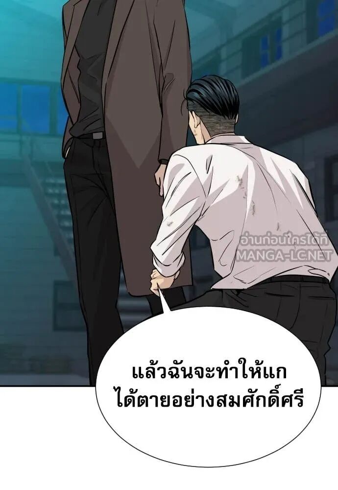 Genius Grandson of the Loan Shark King ตอนที่ 63 45