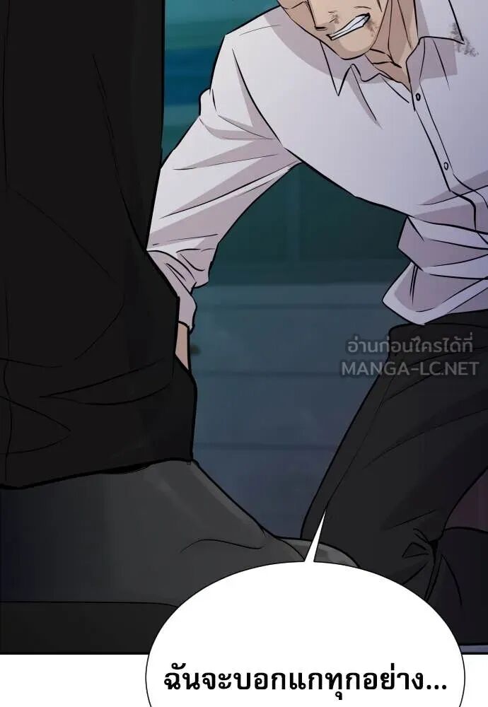 Genius Grandson of the Loan Shark King ตอนที่ 63 47