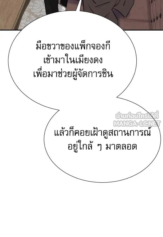 Genius Grandson of the Loan Shark King ตอนที่ 63 59