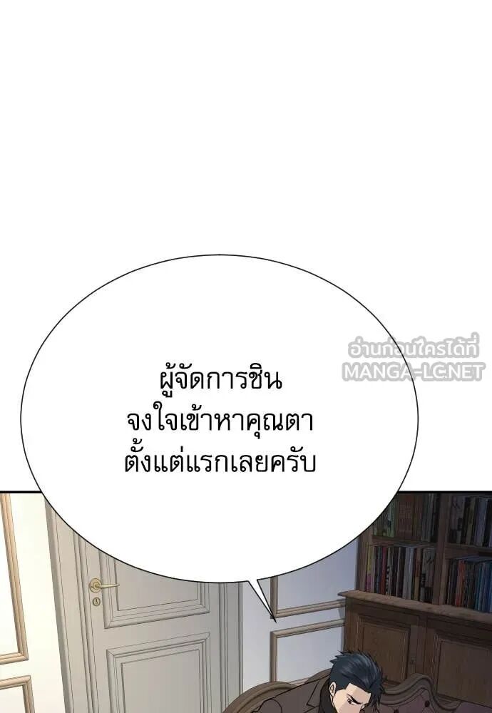 Genius Grandson of the Loan Shark King ตอนที่ 63 55