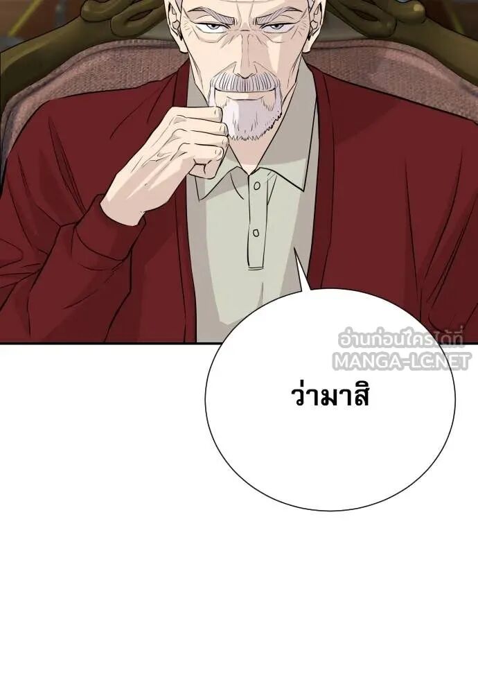 Genius Grandson of the Loan Shark King ตอนที่ 63 54