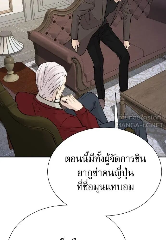 Genius Grandson of the Loan Shark King ตอนที่ 63 56