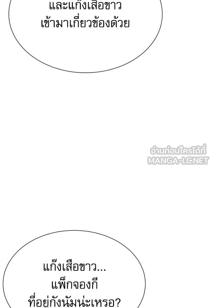 Genius Grandson of the Loan Shark King ตอนที่ 63 57