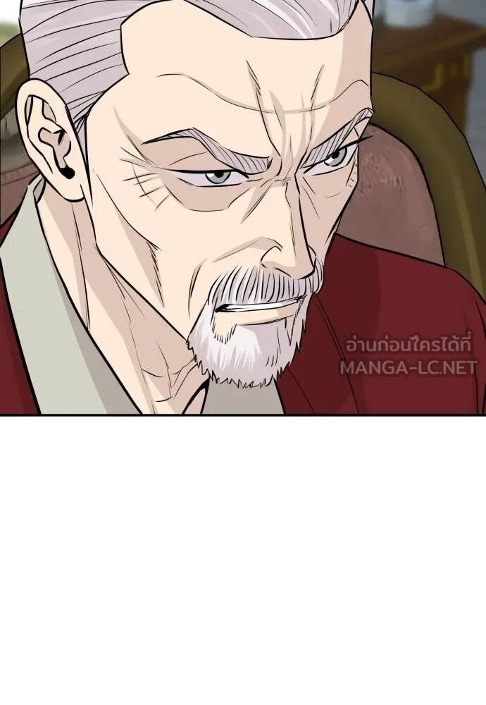 Genius Grandson of the Loan Shark King ตอนที่ 63 61