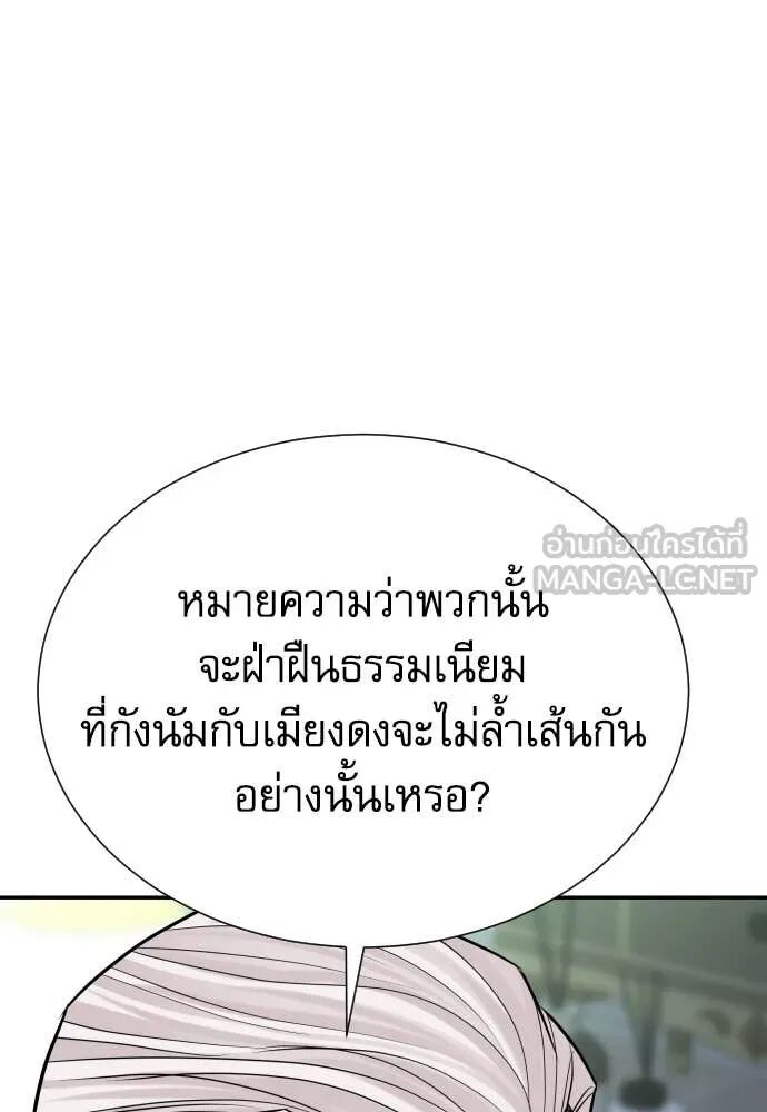 Genius Grandson of the Loan Shark King ตอนที่ 63 60