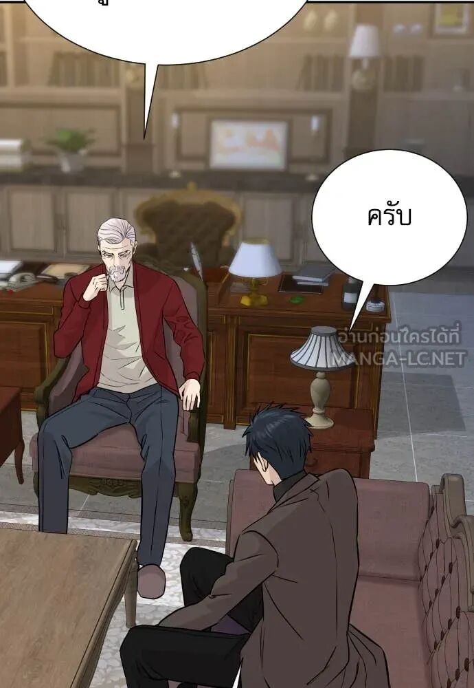 Genius Grandson of the Loan Shark King ตอนที่ 63 58