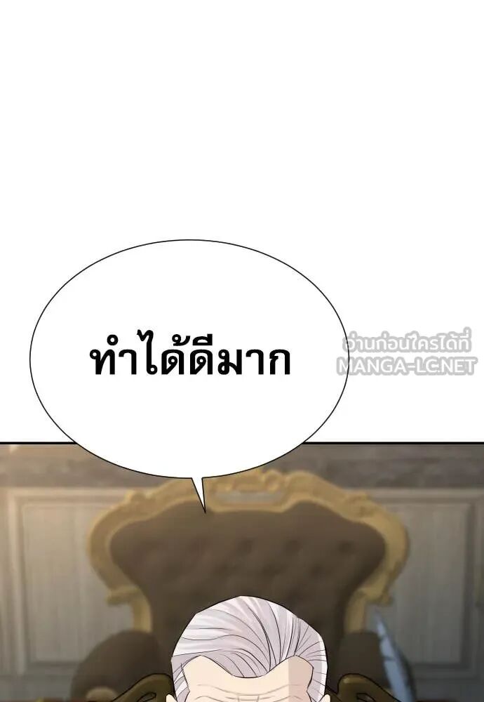 Genius Grandson of the Loan Shark King ตอนที่ 63 53