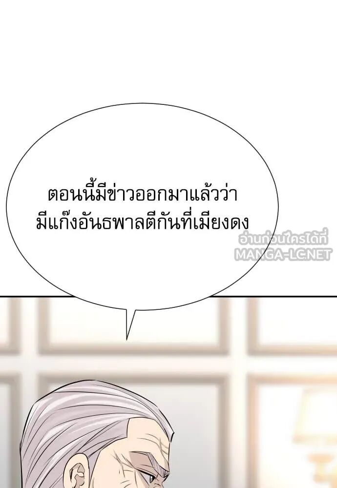 Genius Grandson of the Loan Shark King ตอนที่ 63 64