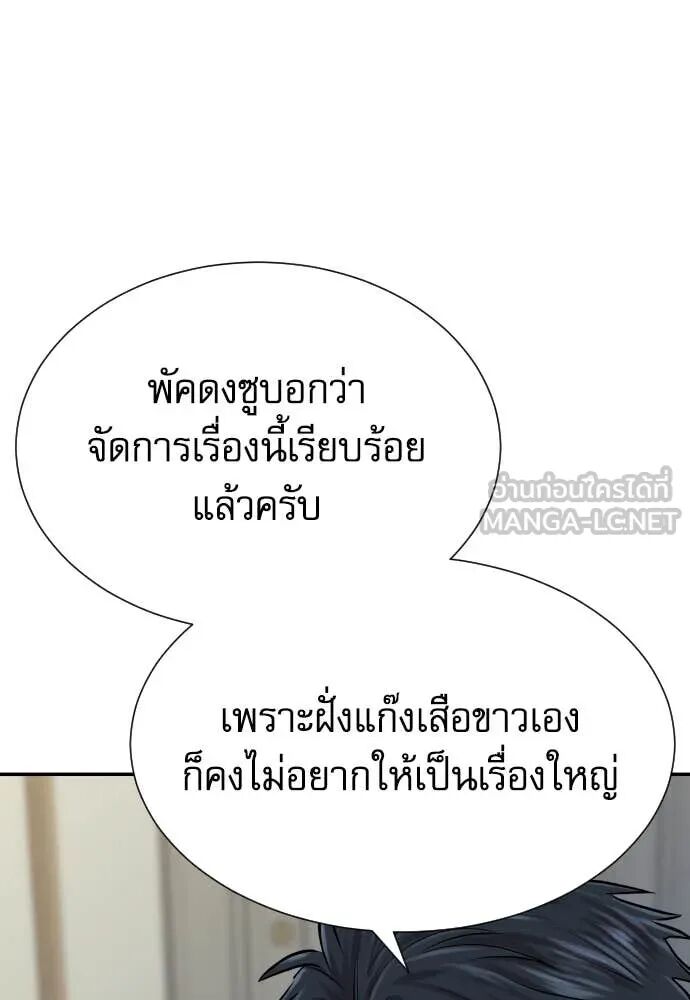 Genius Grandson of the Loan Shark King ตอนที่ 63 66