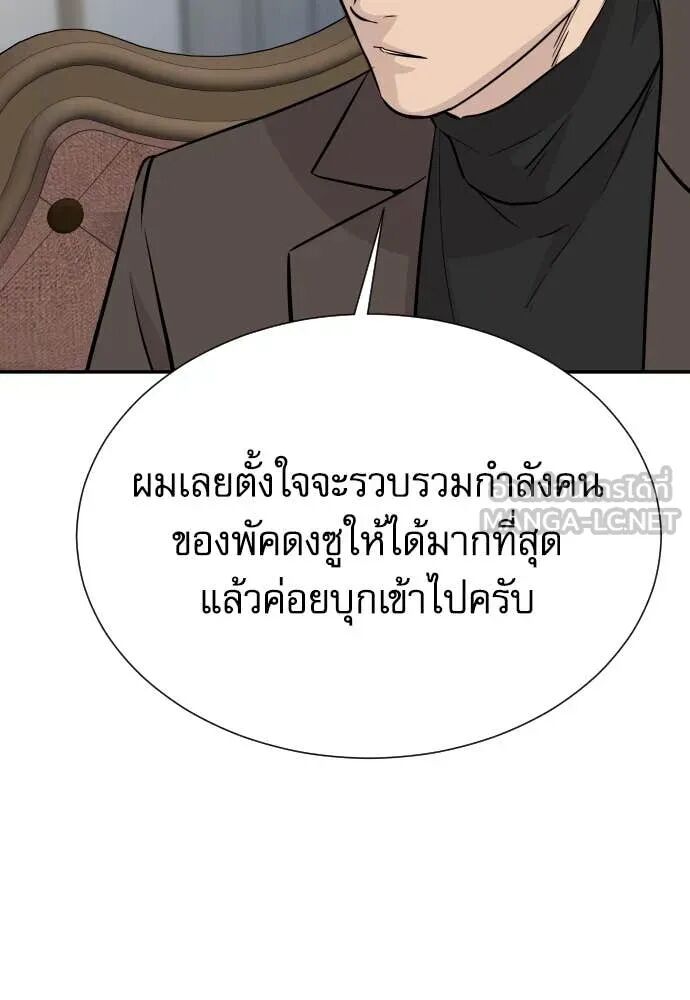 Genius Grandson of the Loan Shark King ตอนที่ 63 63