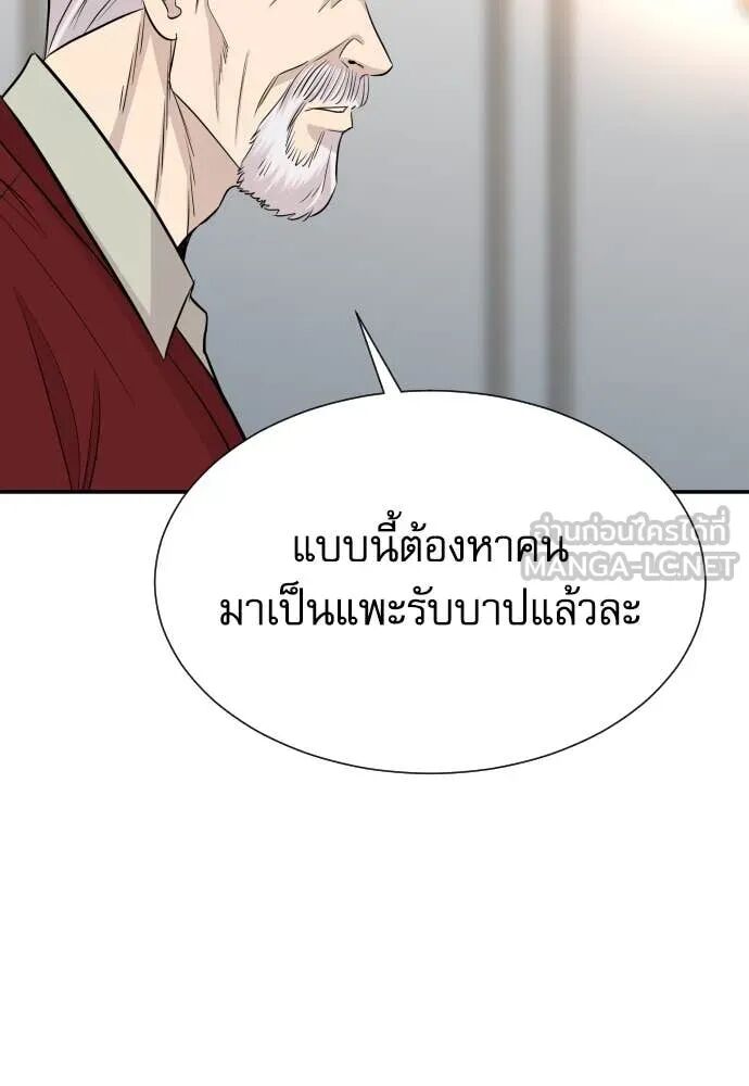 Genius Grandson of the Loan Shark King ตอนที่ 63 65