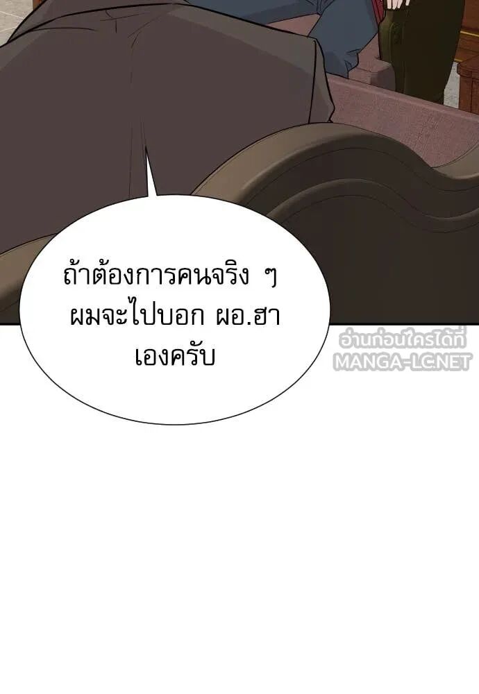 Genius Grandson of the Loan Shark King ตอนที่ 63 74