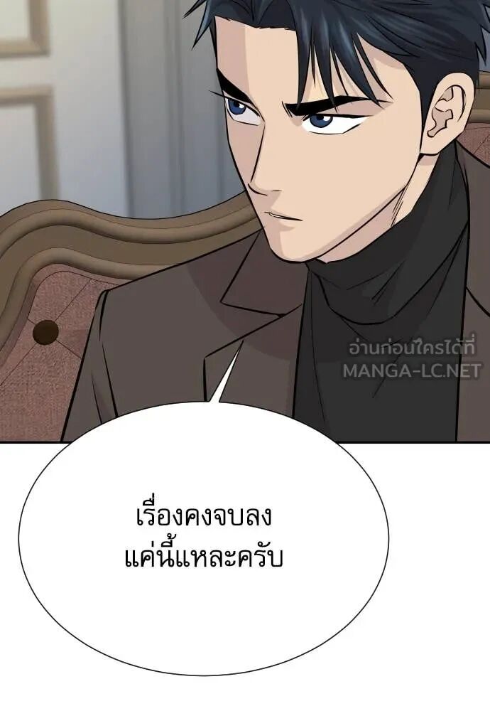 Genius Grandson of the Loan Shark King ตอนที่ 63 67