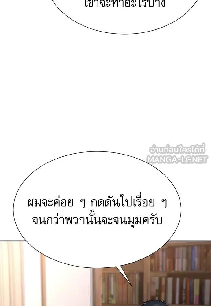 Genius Grandson of the Loan Shark King ตอนที่ 63 70