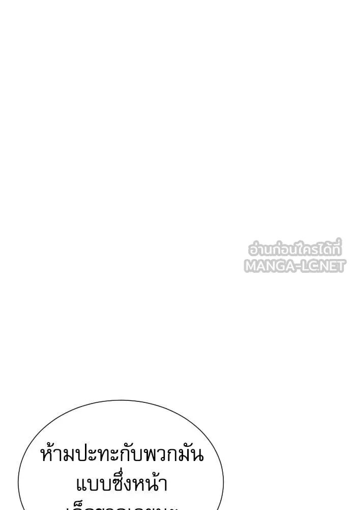 Genius Grandson of the Loan Shark King ตอนที่ 63 68