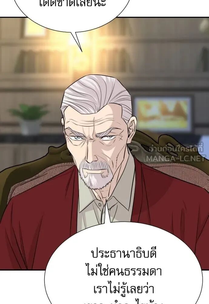 Genius Grandson of the Loan Shark King ตอนที่ 63 69