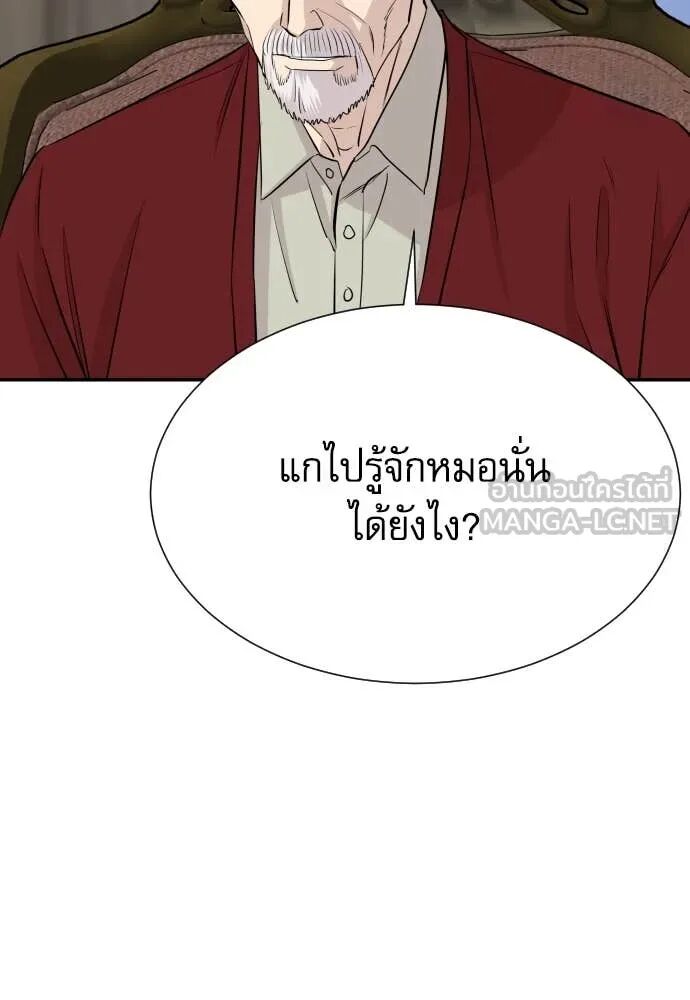 Genius Grandson of the Loan Shark King ตอนที่ 63 76