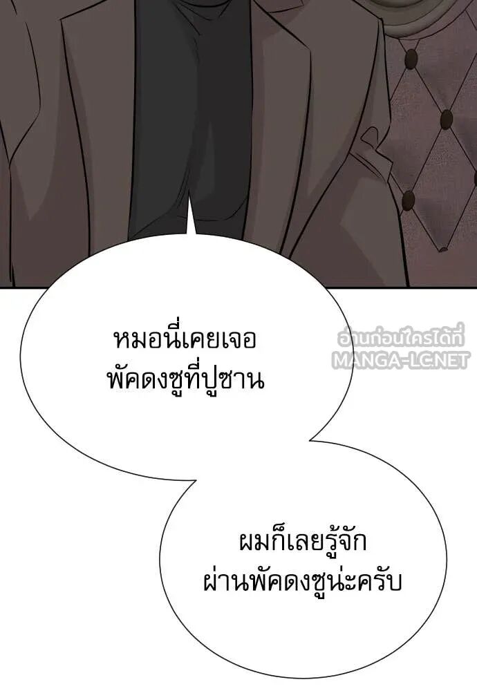 Genius Grandson of the Loan Shark King ตอนที่ 63 78
