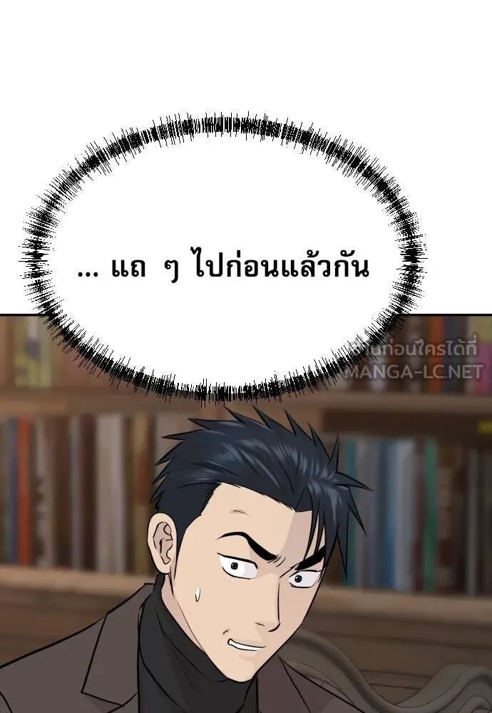 Genius Grandson of the Loan Shark King ตอนที่ 63 77