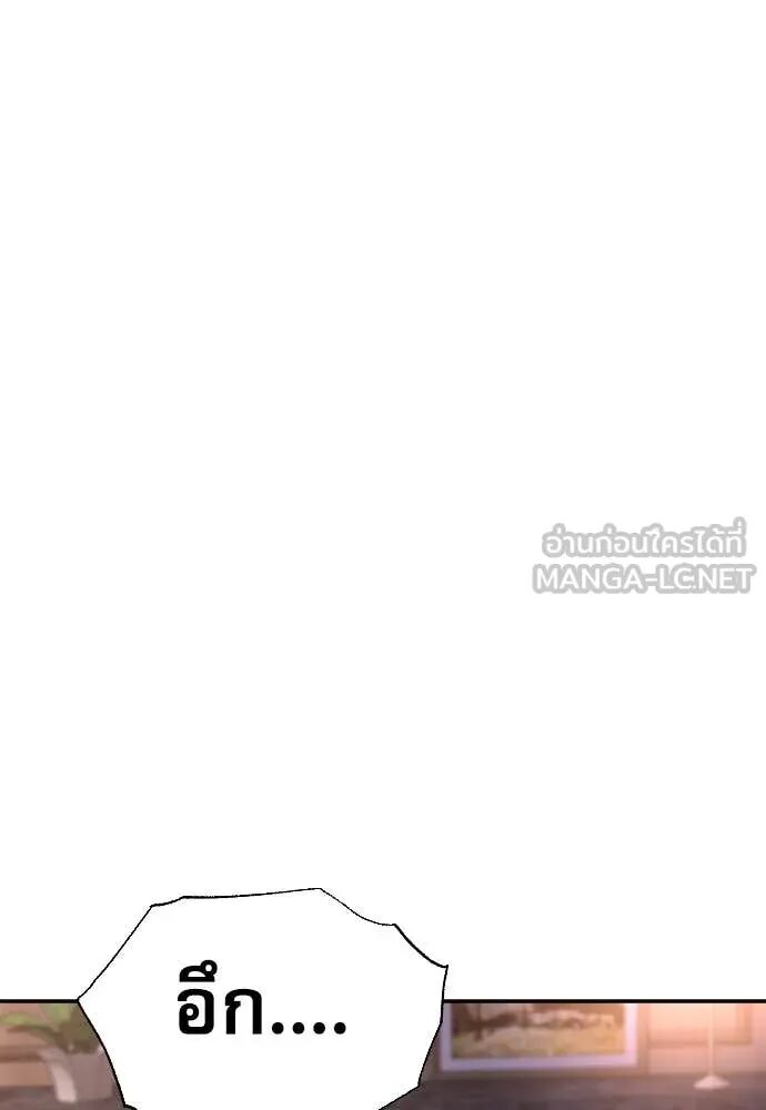 Genius Grandson of the Loan Shark King ตอนที่ 63 84