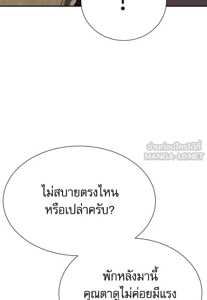 Genius Grandson of the Loan Shark King ตอนที่ 63 86