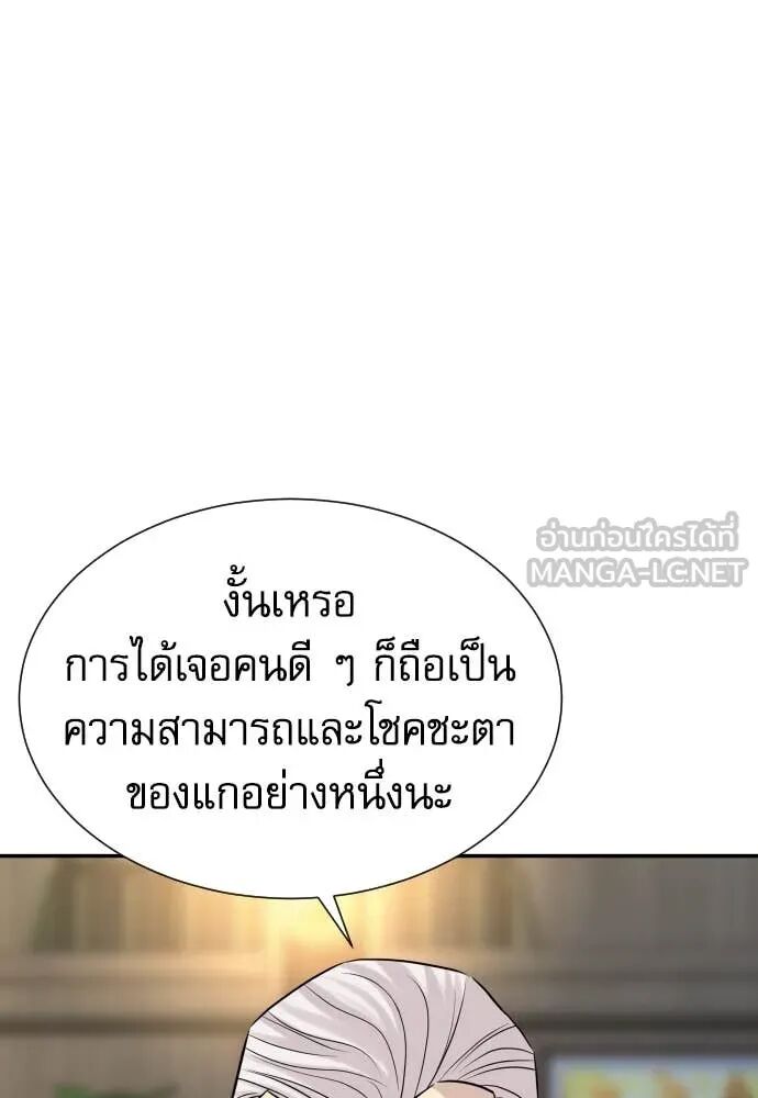 Genius Grandson of the Loan Shark King ตอนที่ 63 82