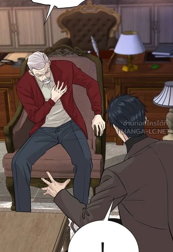 Genius Grandson of the Loan Shark King ตอนที่ 63 85