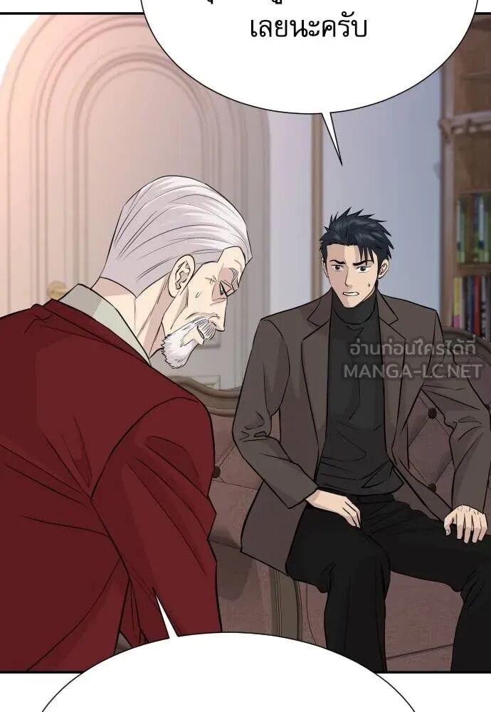 Genius Grandson of the Loan Shark King ตอนที่ 63 87