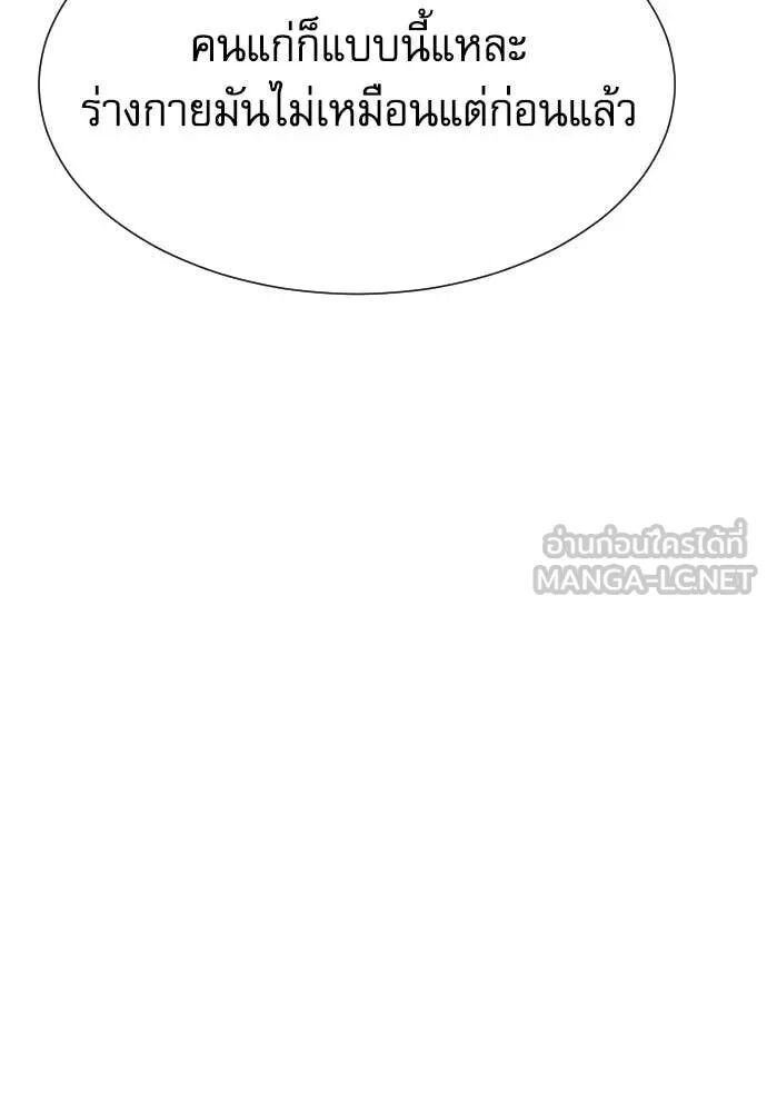 Genius Grandson of the Loan Shark King ตอนที่ 63 88