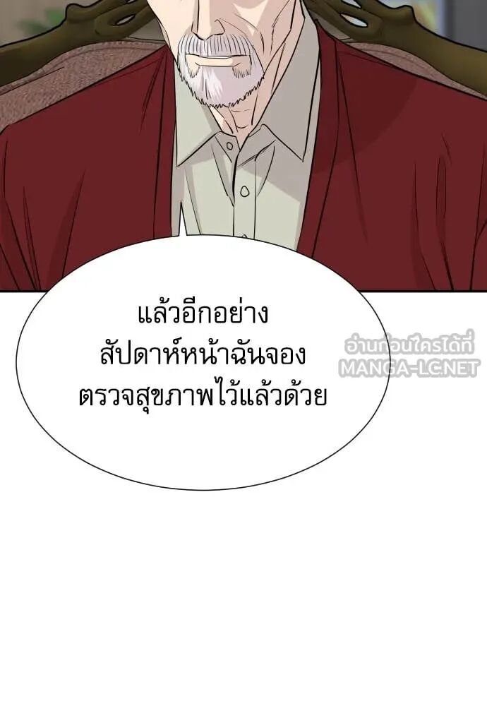 Genius Grandson of the Loan Shark King ตอนที่ 63 92