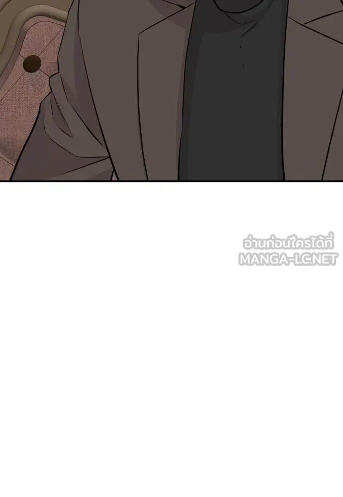 Genius Grandson of the Loan Shark King ตอนที่ 63 90