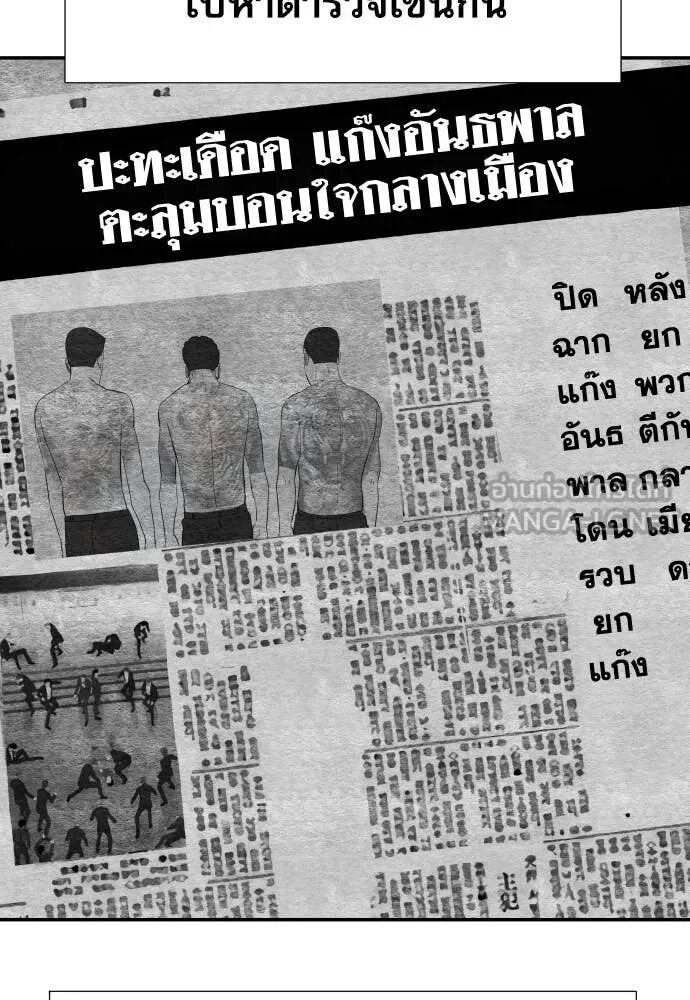 Genius Grandson of the Loan Shark King ตอนที่ 63 96