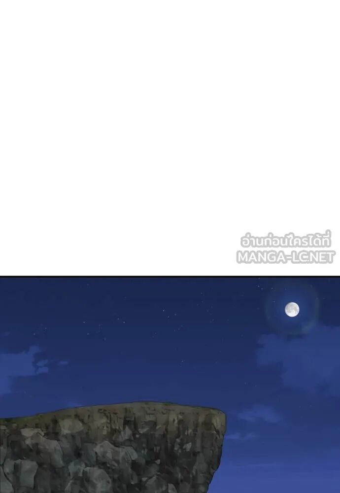 Genius Grandson of the Loan Shark King ตอนที่ 63 98