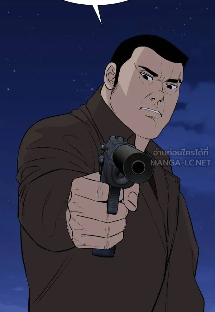 Genius Grandson of the Loan Shark King ตอนที่ 63 105