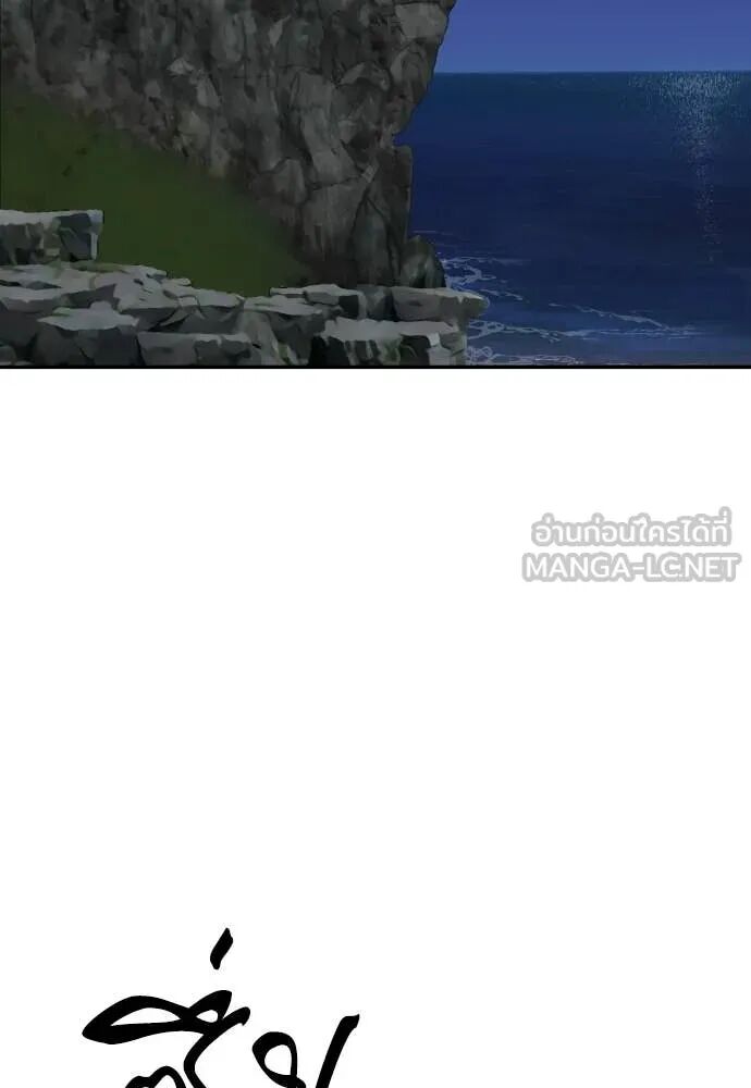 Genius Grandson of the Loan Shark King ตอนที่ 63 99