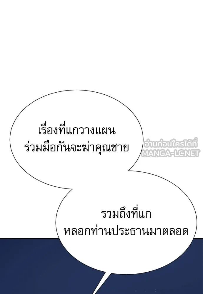 Genius Grandson of the Loan Shark King ตอนที่ 63 102