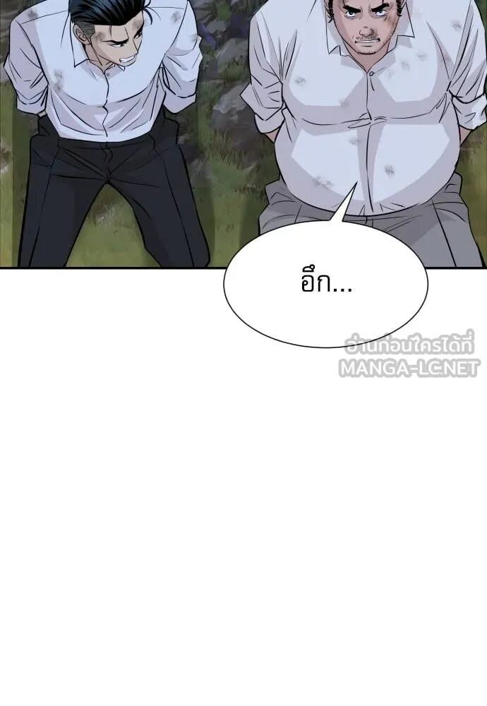 Genius Grandson of the Loan Shark King ตอนที่ 63 101