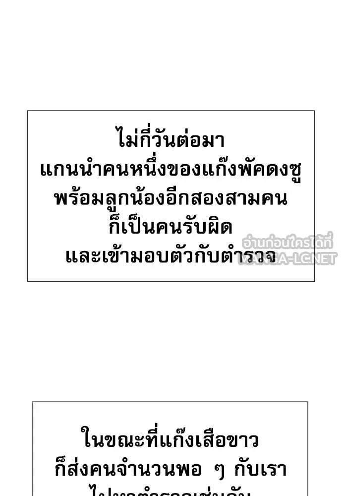 Genius Grandson of the Loan Shark King ตอนที่ 63 95