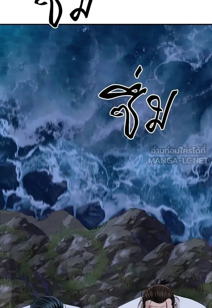 Genius Grandson of the Loan Shark King ตอนที่ 63 100