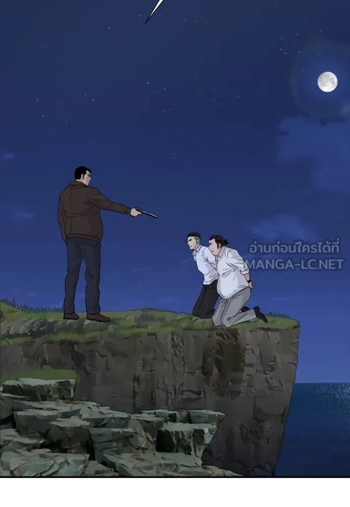 Genius Grandson of the Loan Shark King ตอนที่ 63 103