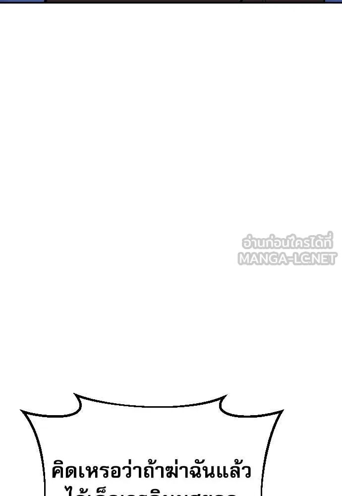 Genius Grandson of the Loan Shark King ตอนที่ 63 106