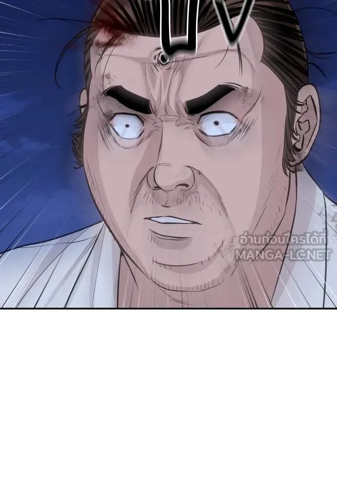 Genius Grandson of the Loan Shark King ตอนที่ 63 110