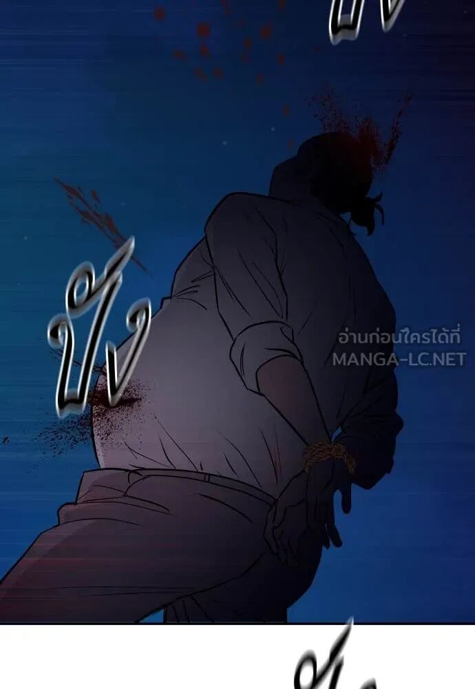 Genius Grandson of the Loan Shark King ตอนที่ 63 112