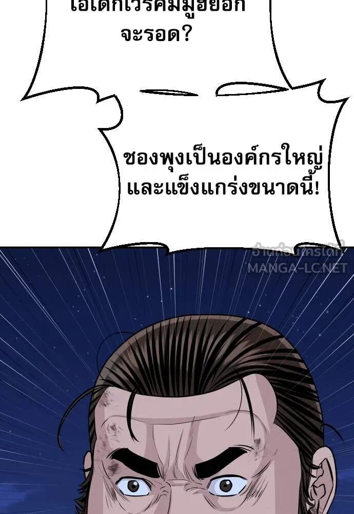 Genius Grandson of the Loan Shark King ตอนที่ 63 107